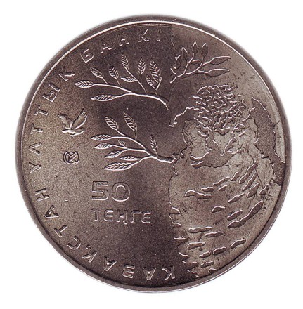 monetarus_50tenge_Kazahstan_Sova_2011_2_enlgf.jpg