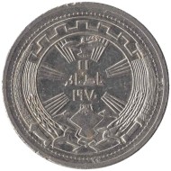 Монета 250 филсов. 1971 год, Ирак. Годовщина мира с курдами. Монета 250 филсов. 1971 год, Ирак. Годовщина мира с курдами.