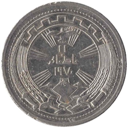 Монета 250 филсов. 1971 год, Ирак. Годовщина мира с курдами.