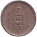 Монета 15 мунгу. 1937 год, Монголия.