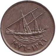 Монета 100 филсов. 1976 год, Кувейт. Парусник. Монета 100 филсов. 1976 год, Кувейт. Парусник.