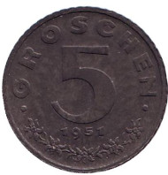 Монета 5 грошей. 1951 год, Австрия. Имперский орёл. Монета 5 грошей. 1951 год, Австрия. Имперский орёл.