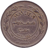 Монета 50 филсов. 1989 год, Иордания. Монета 50 филсов. 1989 год, Иордания.