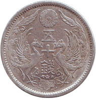 Монета 50 сен. 1923 год, Япония. Монета 50 сен. 1923 год, Япония.