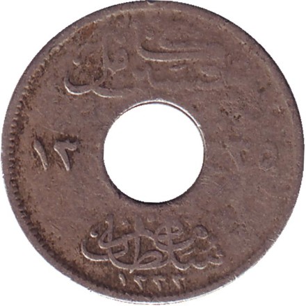 Монета 1 мильем. 1917 год, Египет. (H). Монета 1 мильем. 1917 год, Египет. (H).