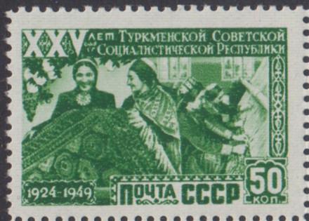 Марка почтовая. 1950 год, СССР. 1 рубль. 25 лет Туркменской ССР. Ковровщицы. Марка почтовая. 1950 год, СССР. 1 рубль. 25 лет Туркменской ССР. Ковровщицы.
