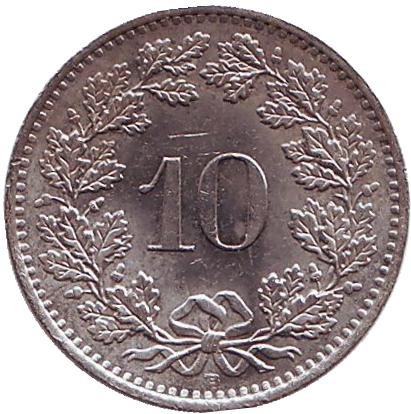 Монета 10 раппенов. 1992 год, Швейцария.