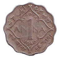 Монета 1 анна. 1940 год, Индия Британская. ("•" - Бомбей, лилии на короне не пересекают полудугу).