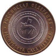 Монета 10 рублей. 2006 год, Россия. Серия "Российская Федерация". Республика Саха (Якутия). UNC.  Монета 10 рублей. 2006 год, Россия. Серия "Российская Федерация". Республика Саха (Якутия). UNC.