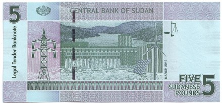Банкнота 5 фунтов. 2015 год, Судан. Банкнота 5 фунтов. 2015 год, Судан.