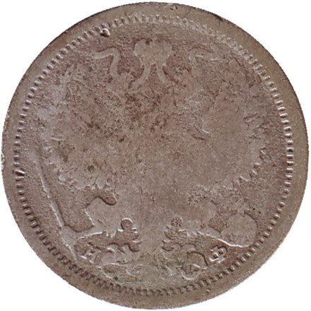 Монета 20 копеек. 1882 год, Российская империя. Монета 20 копеек. 1882 год, Российская империя.