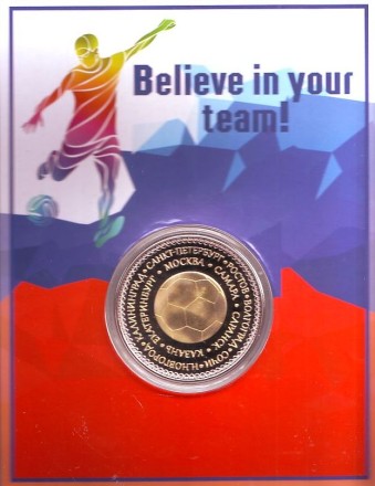 Чемпионат мира по футболу в России. Вратарь. Верь в свою команду! Сувенирный жетон. Чемпионат мира по футболу в России. Вратарь. Верь в свою команду! Сувенирный жетон.