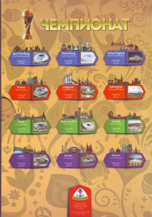 Чемпионат мира по футболу 2018 года в России. Альбом для 100-рублевой купюры и 3-х 25 рублевых монет. Чемпионат мира по футболу 2018 года в России. Альбом для 100-рублевой купюры и 3-х 25 рублевых монет.