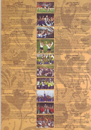 Чемпионат мира по футболу 2018 года в России. Альбом для 100-рублевой купюры и 3-х 25 рублевых монет. Чемпионат мира по футболу 2018 года в России. Альбом для 100-рублевой купюры и 3-х 25 рублевых монет.