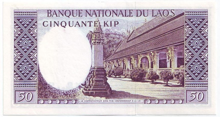 Банкнота 50 кип. 1963 год, Лаос. Тип 12b. Банкнота 50 кип. 1963 год, Лаос. Тип 12b.