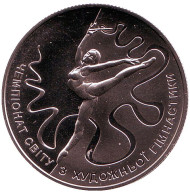Монета 2 гривны. 2013 год, Украина. Чемпионат мира по художественной гимнастике. Монета 2 гривны. 2013 год, Украина. Чемпионат мира по художественной гимнастике.