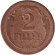Монета 2 филлера. 1928 год, Венгрия.