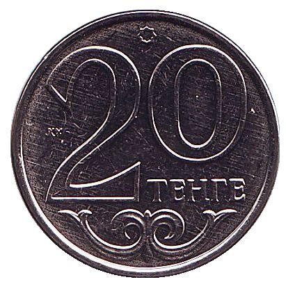 Монета 20 тенге, 2013 год. Казахстан. (магнитная) Монета 20 тенге, 2013 год. Казахстан. (магнитная)