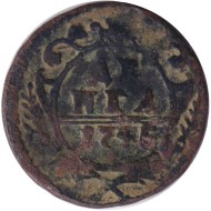 Монета Денга. 1745 год, Российская империя.