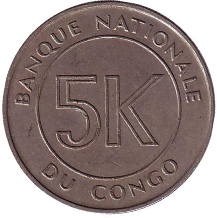 Монета 5 макута. 1967 год, Конго. Из обращения. Президент Мобуту Сесе Секо.