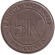 Монета 5 макута. 1967 год, Конго. Из обращения. Президент Мобуту Сесе Секо.