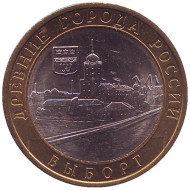 Монета 10 рублей. 2009 год, Россия. Серия "Древние города России". Выборг. СПМД. UNC.  Монета 10 рублей. 2009 год, Россия. Серия "Древние города России". Выборг. СПМД. UNC.