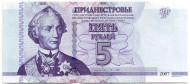 Банкнота 5 рублей. 2007 год, Приднестровская Молдавская Республика. (Модификация 2012 г.) Суворов А.В. Банкнота 5 рублей. 2007 год, Приднестровская Молдавская Республика. (Модификация 2012 г.) Суворов А.В.
