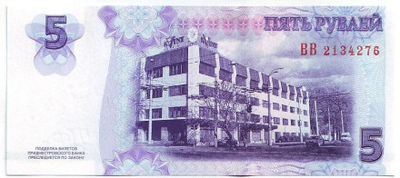 Банкнота 5 рублей. 2007 год, Приднестровская Молдавская Республика. (Модификация 2012 г.) Суворов А.В.