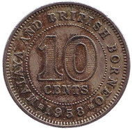 Монета 10 центов. 1958 год, Малайя и Британское Борнео. Монета 10 центов. 1958 год, Малайя и Британское Борнео.