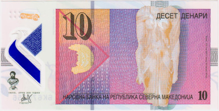 Банкнота 10 динаров. 2020 год, Северная Македония.