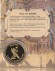Сувенирная медаль (жетон) "Спас на Крови". Сувенирная медаль (жетон) "Спас на Крови".