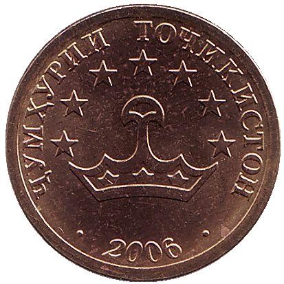 Монета 25 дирамов. 2006 год, Таджикистан. (СПМД). (Немагнитная). XF.