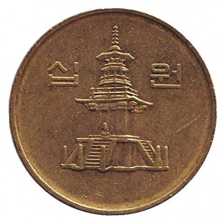 Монета 10 вон. 2001 год, Южная Корея. Монета 10 вон. 2001 год, Южная Корея.