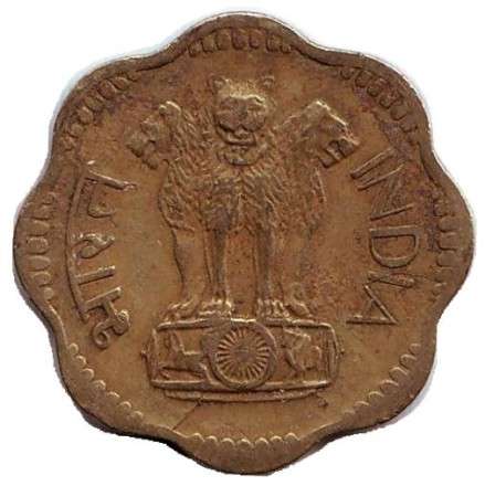 Монета 10 пайсов. 1969 год, Индия. ("*" - Хайдарабад).