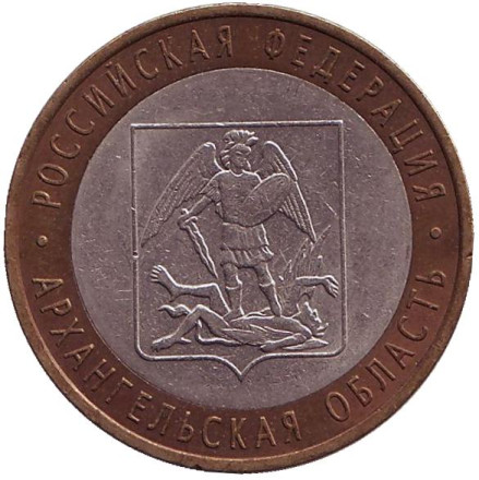 Монета 10 рублей, 2007 год, Россия. Архангельская область, серия Российская Федерация.