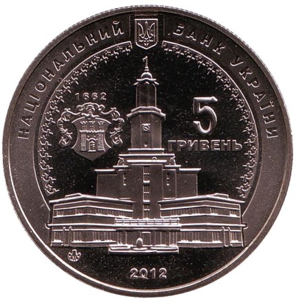 Монета 5 гривен. 2012 год, Украина. 350 лет городу Ивано-Франковск.