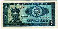 Банкнота 5 лей. 1992 год, Молдавия. Банкнота 5 лей. 1992 год, Молдавия.