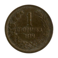 Монета 1 стотинка. 1912 год, Болгария. Монета 1 стотинка. 1912 год, Болгария.