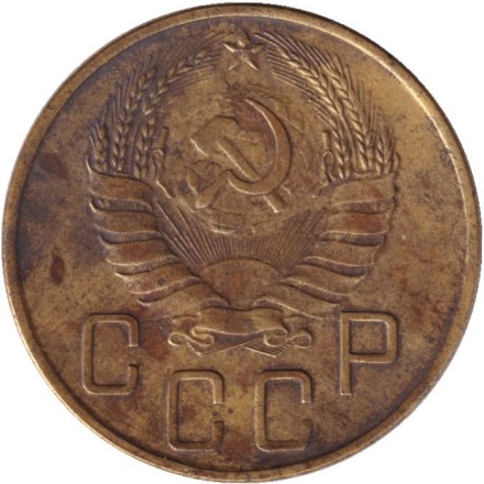 Монета 5 копеек. 1941 год, СССР.
