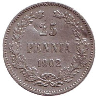 Монета 25 пенни. 1902 год, Финляндия в составе Российской Империи. Монета 25 пенни. 1902 год, Финляндия в составе Российской Империи.