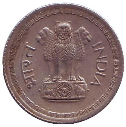 Монета 25 пайсов. 1974 год, Индия. ("♦" - Бомбей)