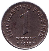 Монета 1 фениг. 1918 год, Польша. (Германская оккупация). Монета 1 фениг. 1918 год, Польша. (Германская оккупация).