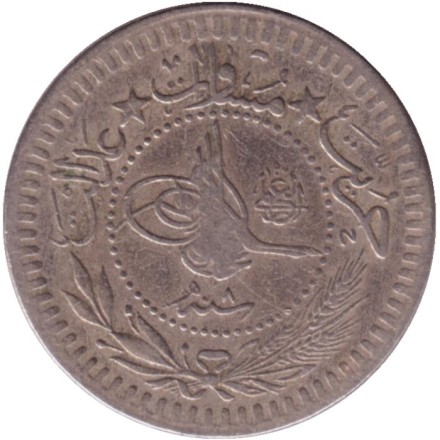 Монета 40 пара. 1909 год, Османская империя. Новый тип. Цифра "٨" (8). Монета 40 пара. 1909 год, Османская империя. Новый тип. Цифра "٨" (8).