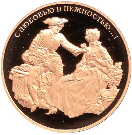 Розы. С любовью и нежностью...! Памятный жетон, ММД. (Латунь)