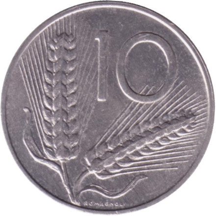 Монета 10 лир. 1996 год, Италия. Колосья пшеницы. Плуг.