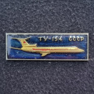 Самолет "ТУ-154". Значок. СССР. Самолет "ТУ-154". Значок. СССР.