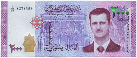 Банкнота 2000 фунтов. 2015 год, Сирия. Башар аль-Ассад.