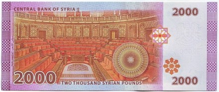 Банкнота 2000 фунтов. 2015 год, Сирия. Башар аль-Ассад.
