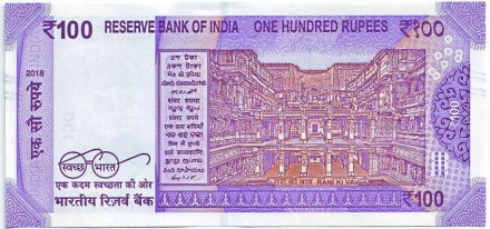 Банкнота 100 рупий. 2018 год, Индия. Махатма Ганди. Банкнота 100 рупий. 2018 год, Индия. Махатма Ганди.