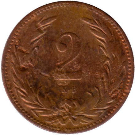 Монета 2 филлера. 1896 год, Австро-Венгерская империя. Венгерский тип.